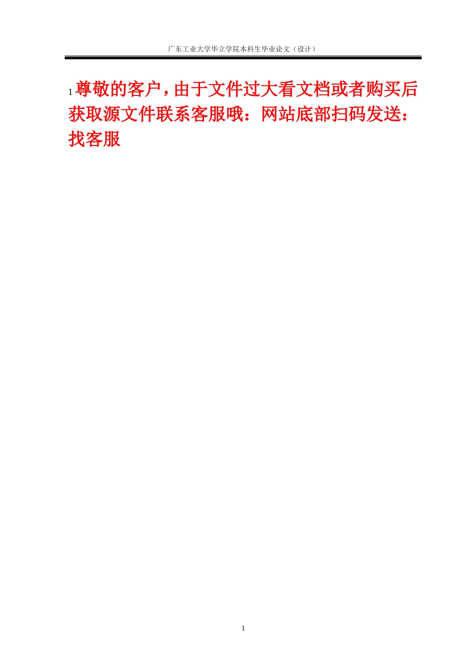 24年WP本科 基于惠州西湖文化文创产品设计研究重13.19%.doc_第8页