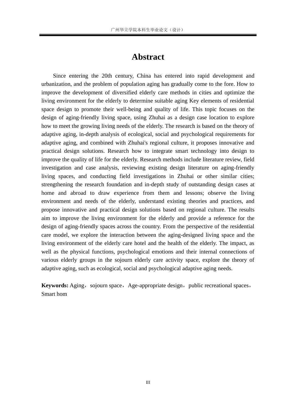 24年WP本科 基于人口老龄化背景的旅居空间设计研究重14.49%.doc_第3页