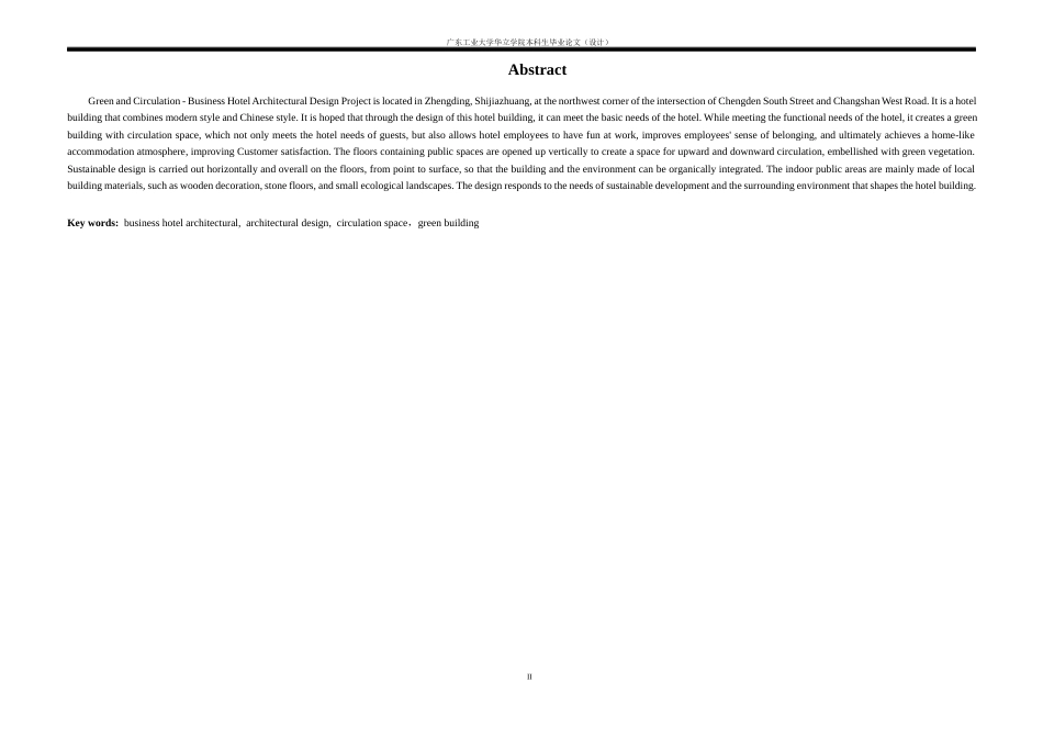 24年WP本科 绿色与流通——商务酒店建筑设计重21.26%.docx_第3页