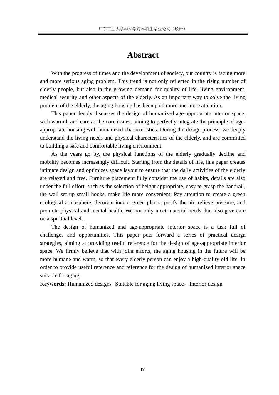 24年WP本科 人性化设计在适老化住宅中的应用研究——以深圳龙岗河岸轩为例重10.03%.doc_第4页
