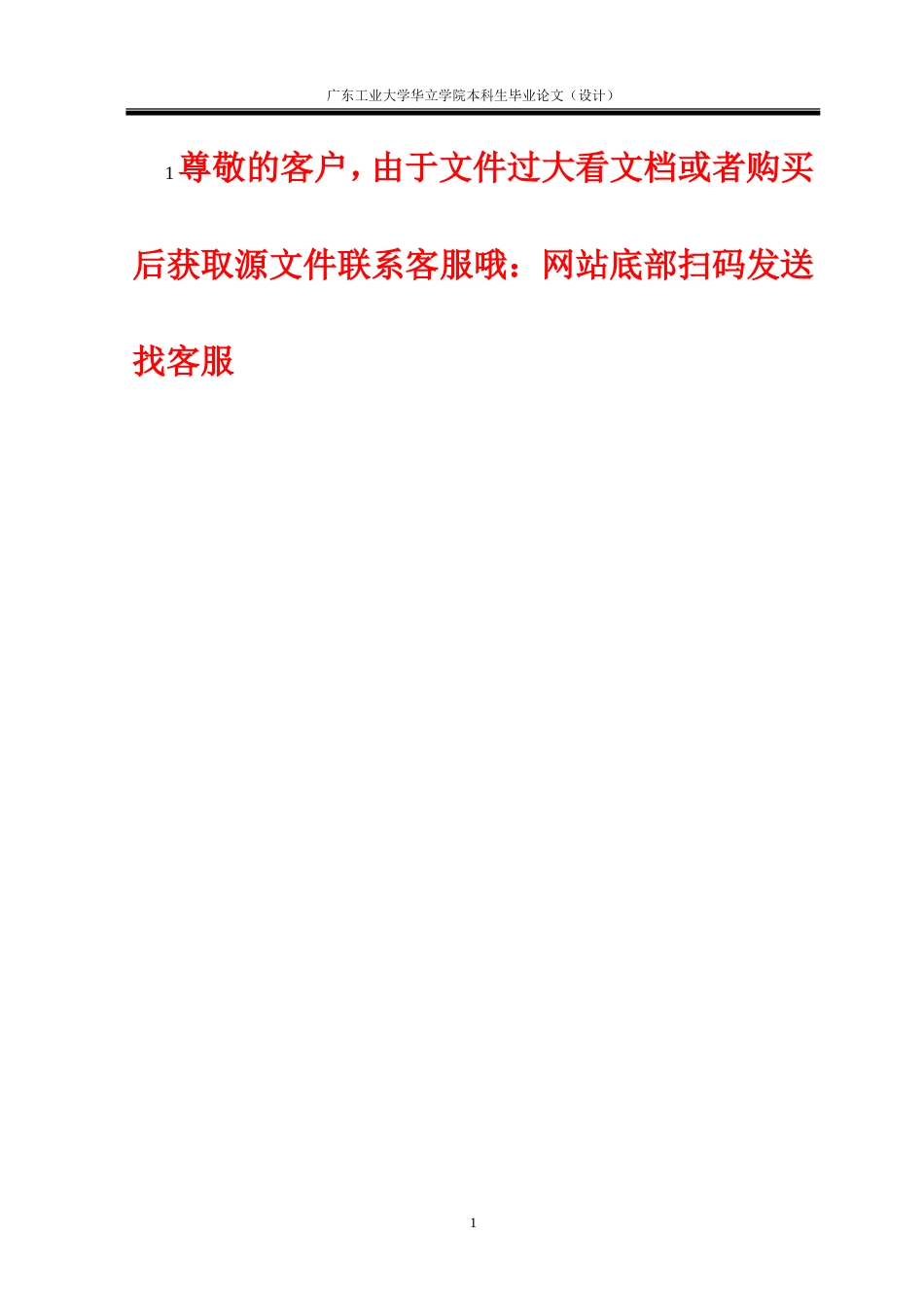 24年WP本科 人性化设计在适老化住宅中的应用研究——以深圳龙岗河岸轩为例重10.03%.doc_第8页