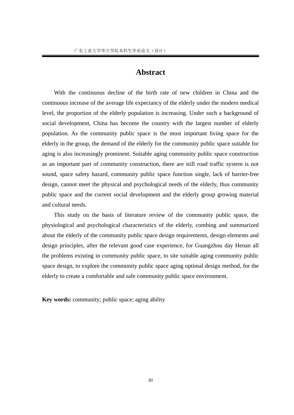 24年WP本科 社区公共空间的适老化设计研究重19.01%.doc_第4页