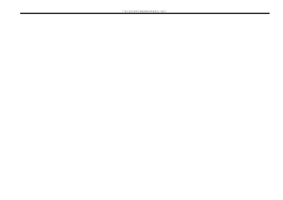 24年WP本科 深圳市福田区锦龙小学建筑设计.docx_第6页