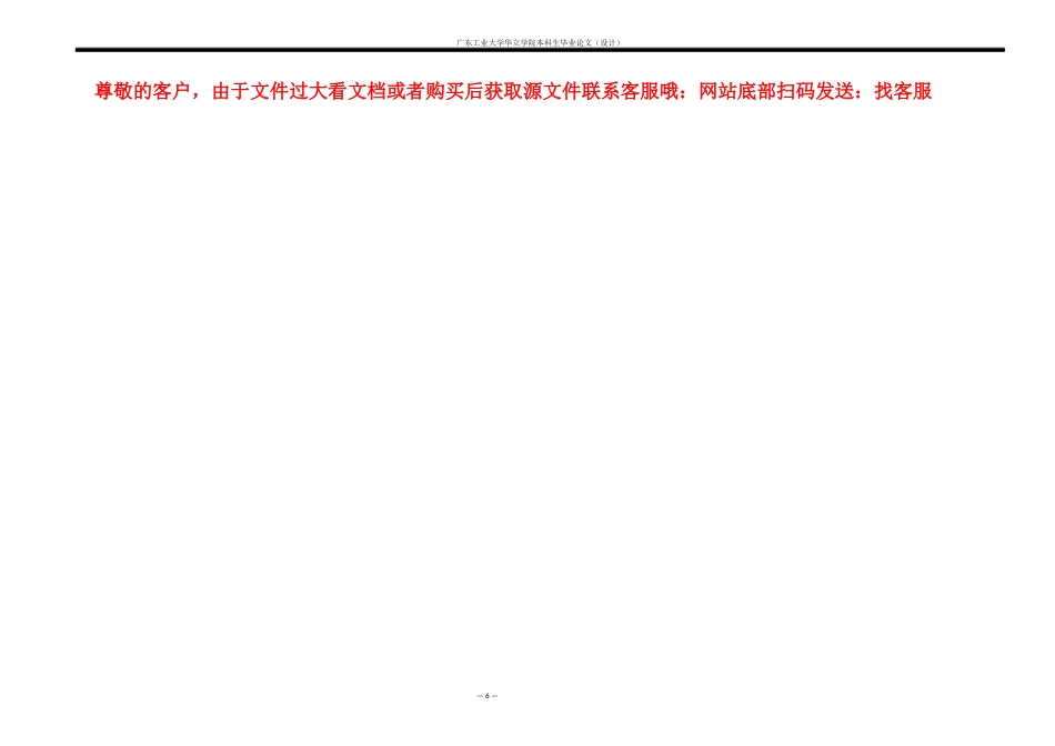 24年WP本科 深圳市福田区锦龙小学建筑设计.docx_第7页