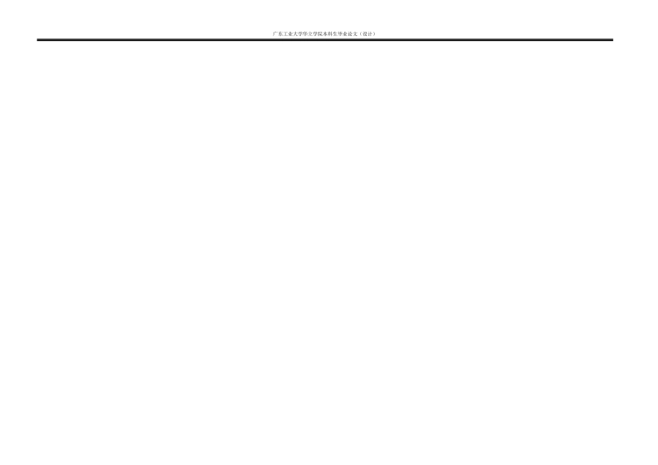 24年WP本科 深圳市坪山区城市中心居住小区建筑设计重14.15%.doc_第6页