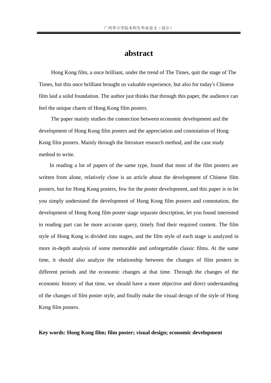24年WP本科 香港不同时期电影海报可视化设计研究重14.04%.doc_第3页