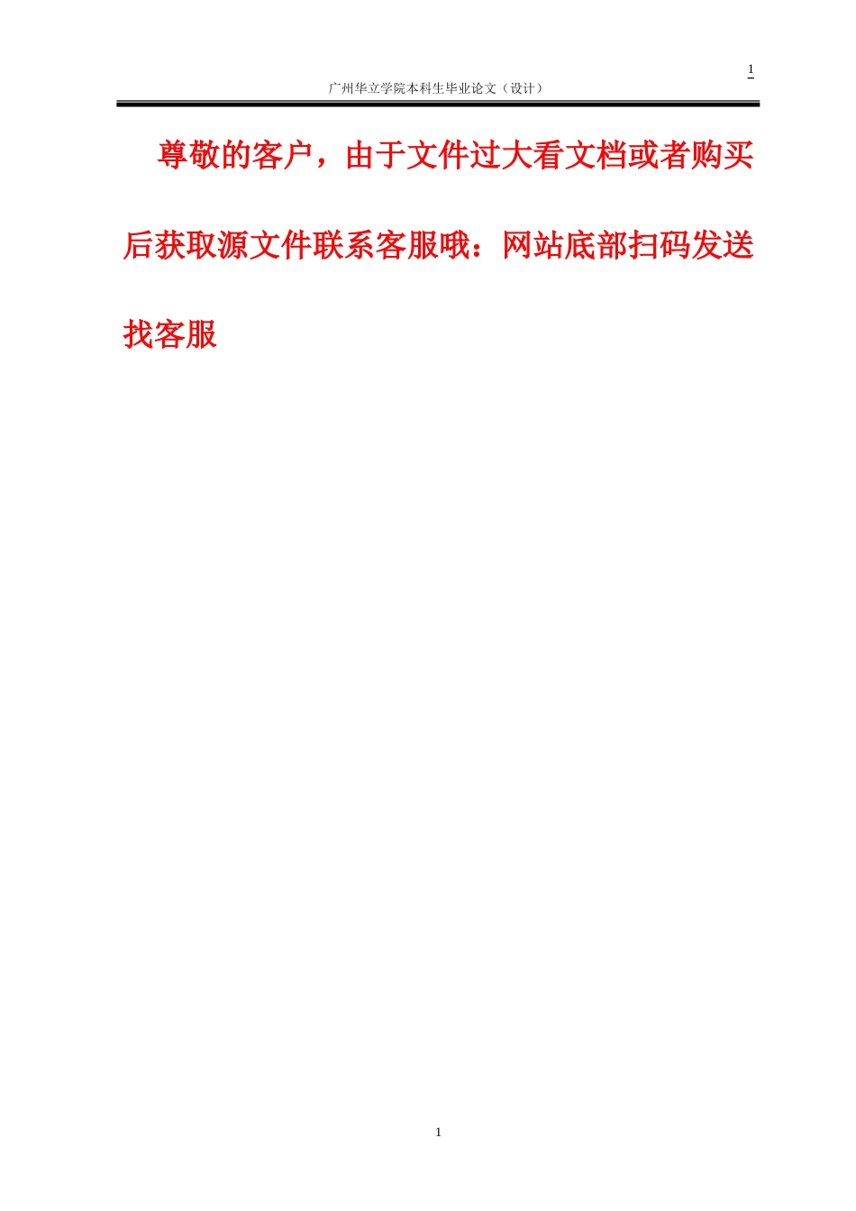 24年WP本科 香港不同时期电影海报可视化设计研究重14.04%.doc_第6页