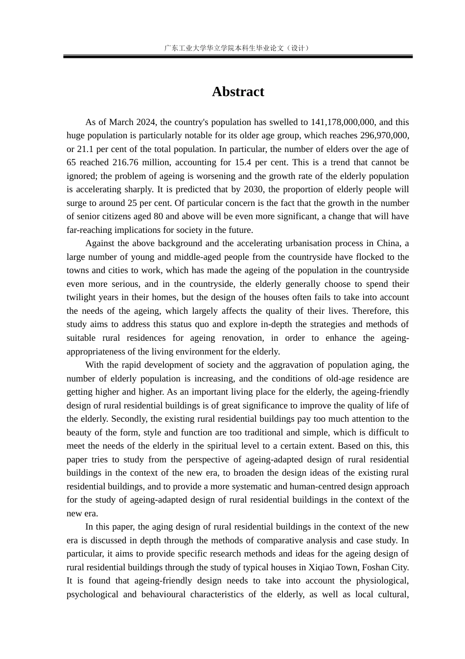 24年WP本科 新时代背景下乡村住宅建筑适老化设计研究——以佛山市西樵镇典型住宅为例重15.78%.doc_第4页