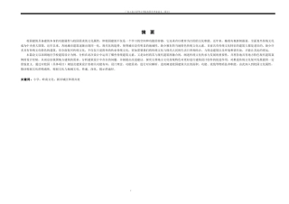 24年WP本科 新校园行动——深圳市福田区小学建筑设计.docx