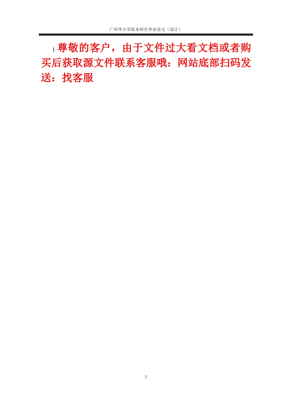 24年WP本科 新中式风格中居住空间文化元素的传承设计研究重5.76%.doc_第7页