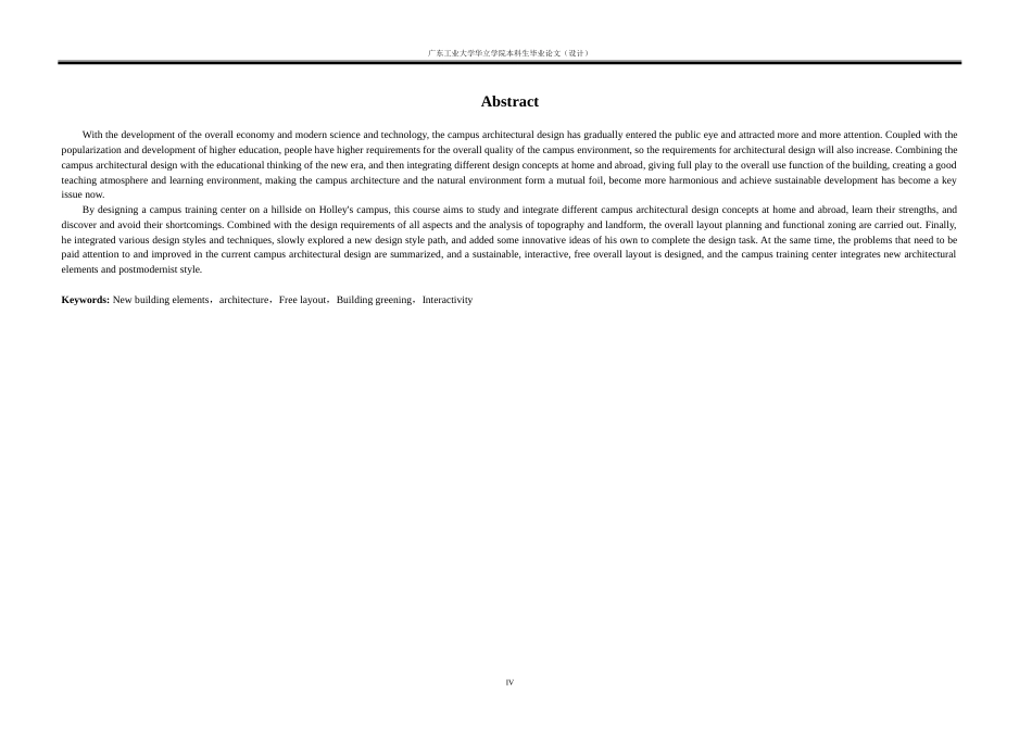 24年WP本科 寻舟别院——校区培训中心建筑设计.doc_第5页