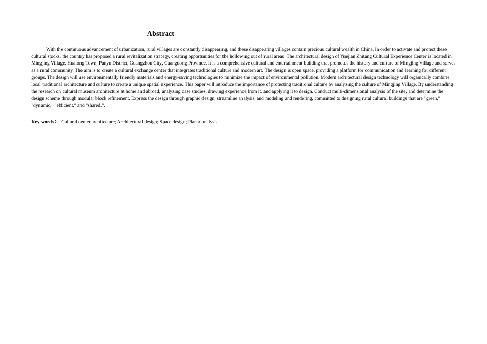 24年WP本科 岳间之塘文化体验中心建筑设计.doc_第2页