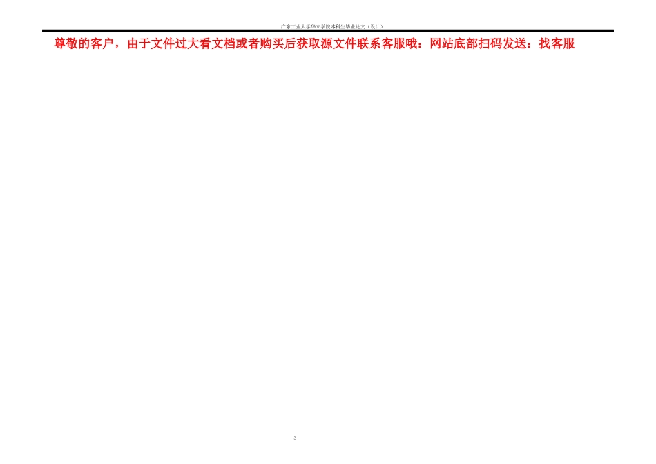 24年WP本科 岳间之塘文化体验中心建筑设计.doc_第5页