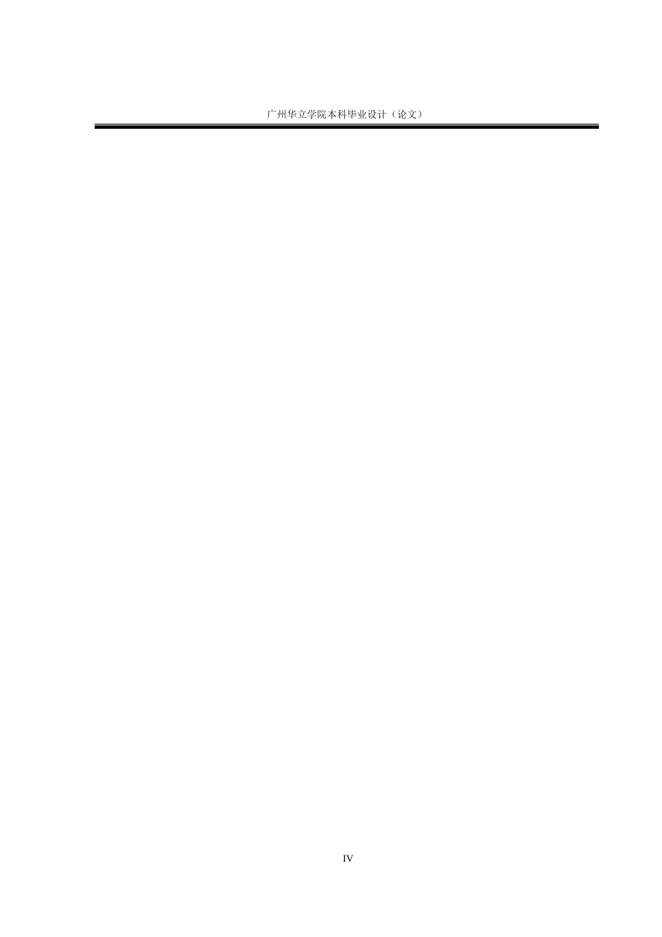 24年WP本科 抓住目光的魅力：拼贴艺术在音乐节海报设计中的应用重8.96%.doc_第4页