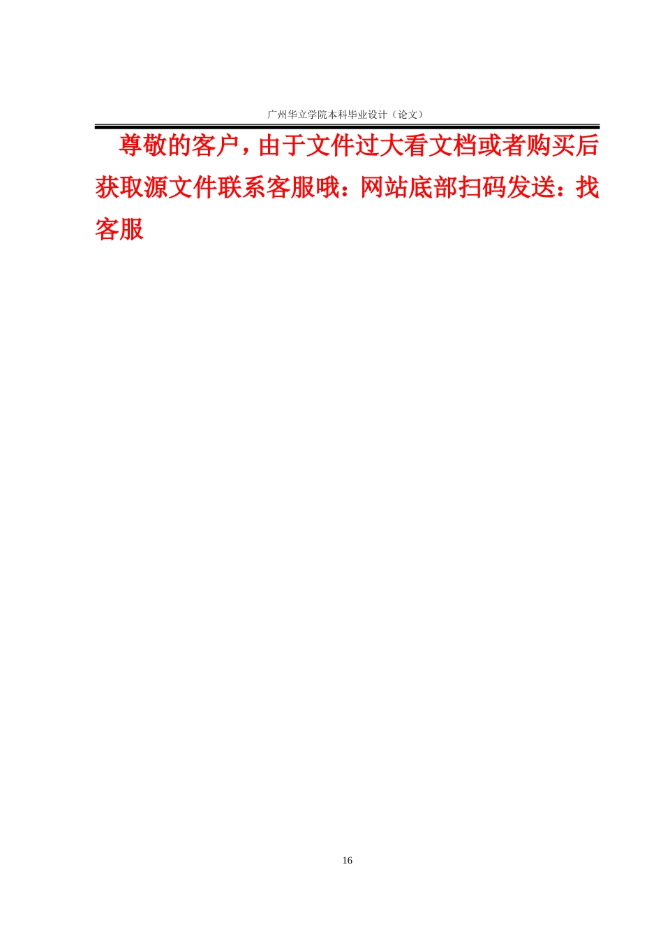 24年WP本科 抓住目光的魅力：拼贴艺术在音乐节海报设计中的应用重8.96%.doc_第6页