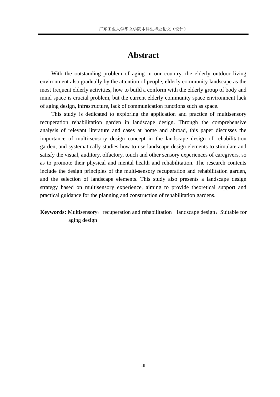 24年WP本科风景园林 多感官疗养康复花园景观设计研究重9.08%.doc_第3页