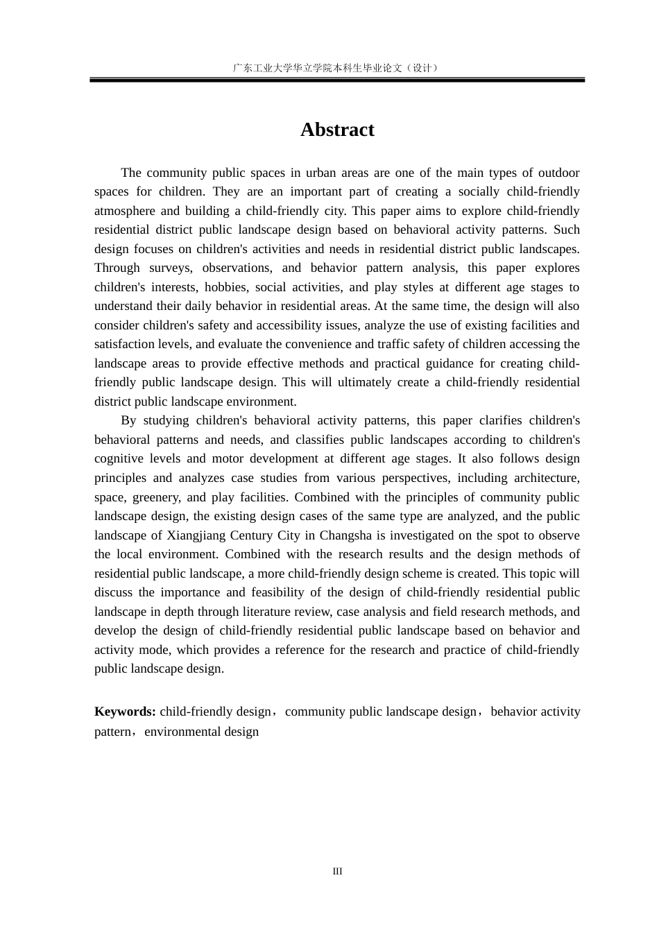 24年WP本科风景园林 基于行为活动模式的儿童友好型社区公共景观设计研究——以长沙湘江世纪城小区为例重8.97%.doc_第5页