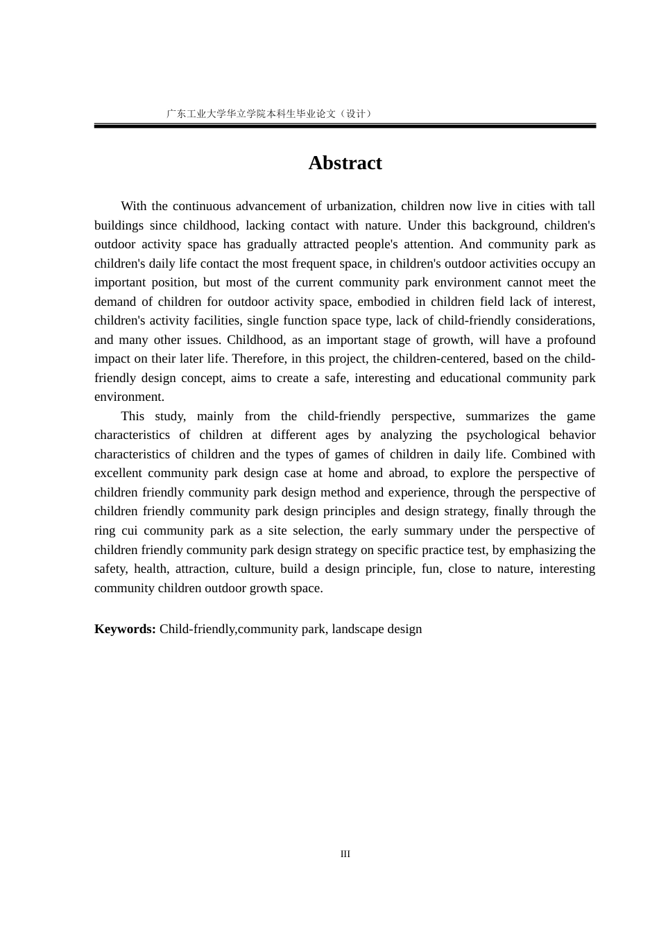 24年WP本科环境设计 基于儿童友好视角的广州社区公园景观改造设计重17.14%.doc_第4页