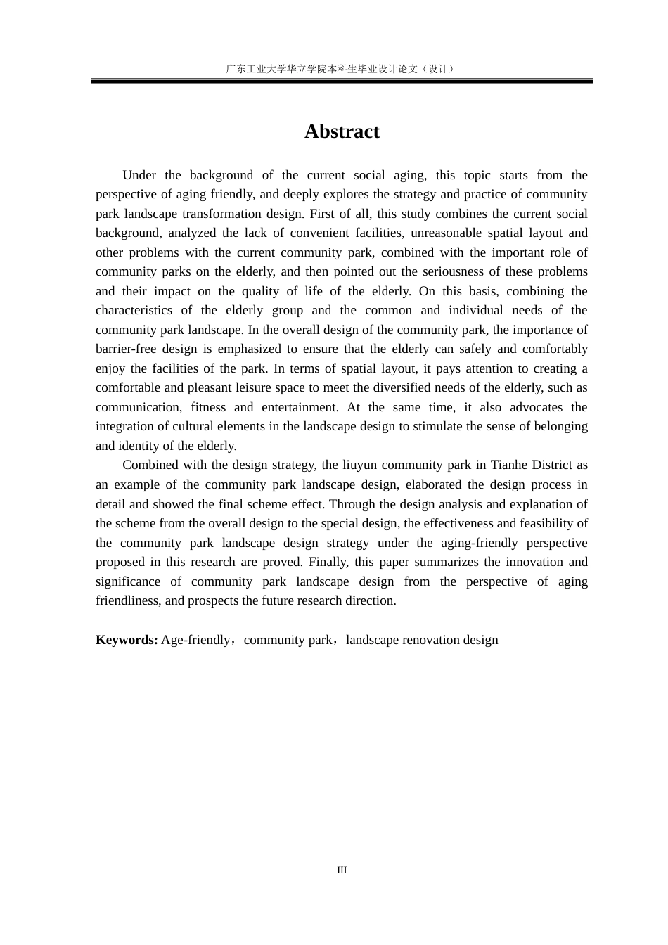 24年WP本科环境设计 老龄友好视角下社区公园景观改造设计研究——以广州市天河区六运小区为例重9.77%.doc_第4页