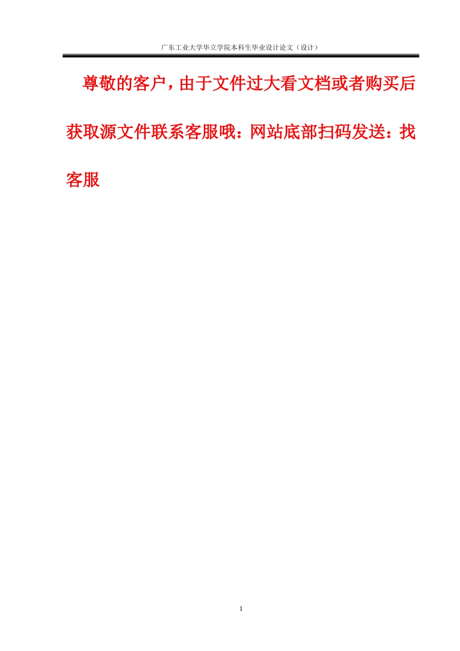 24年WP本科环境设计 老龄友好视角下社区公园景观改造设计研究——以广州市天河区六运小区为例重9.77%.doc_第8页