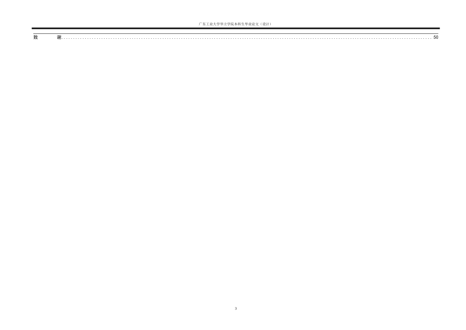 24年WP本科环境设计 云霞公园景观设计.doc_第3页