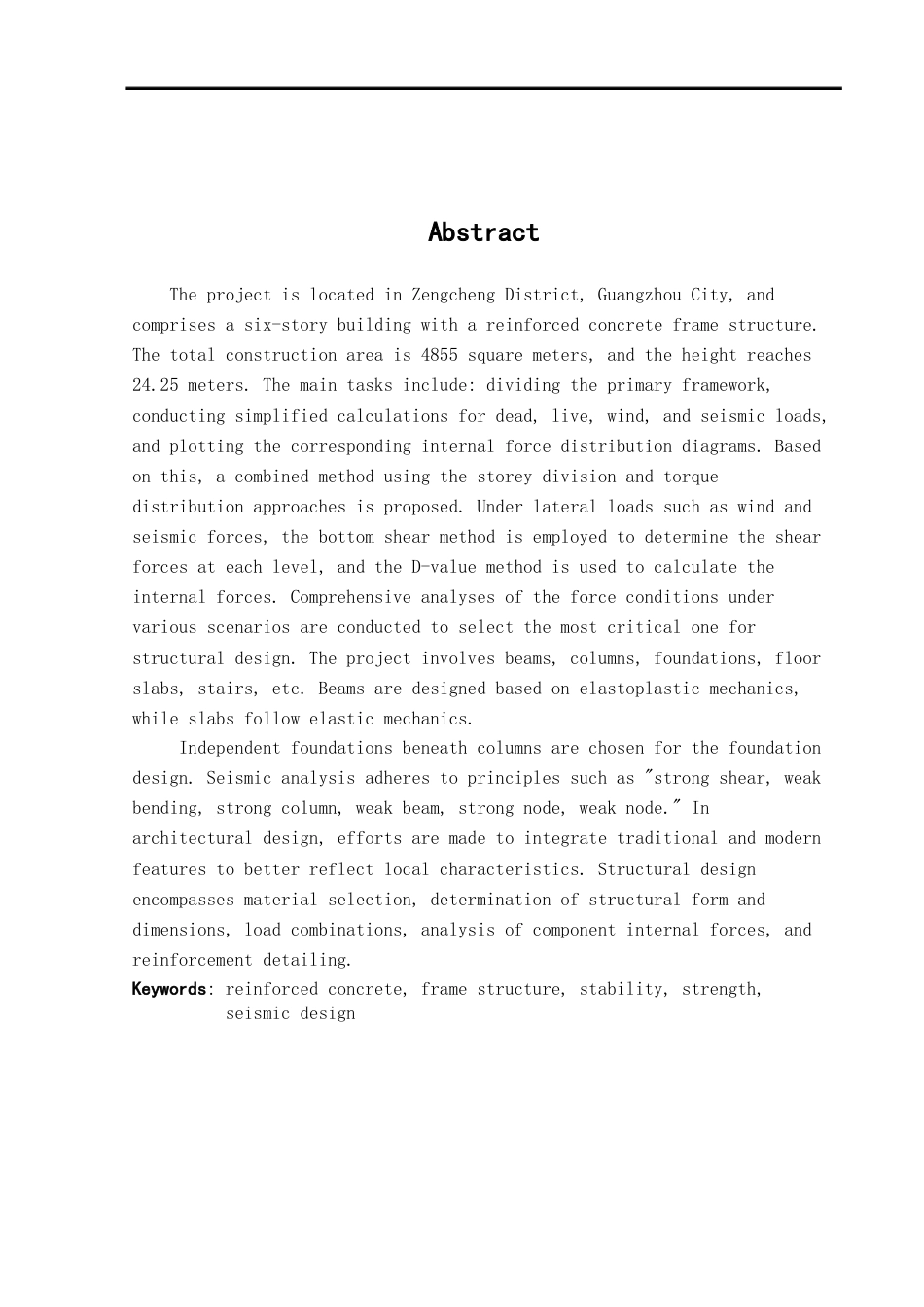 24年WP本科环境设计土木建筑工程 富贵旅馆建筑与结构设计重19.0%.doc_第3页