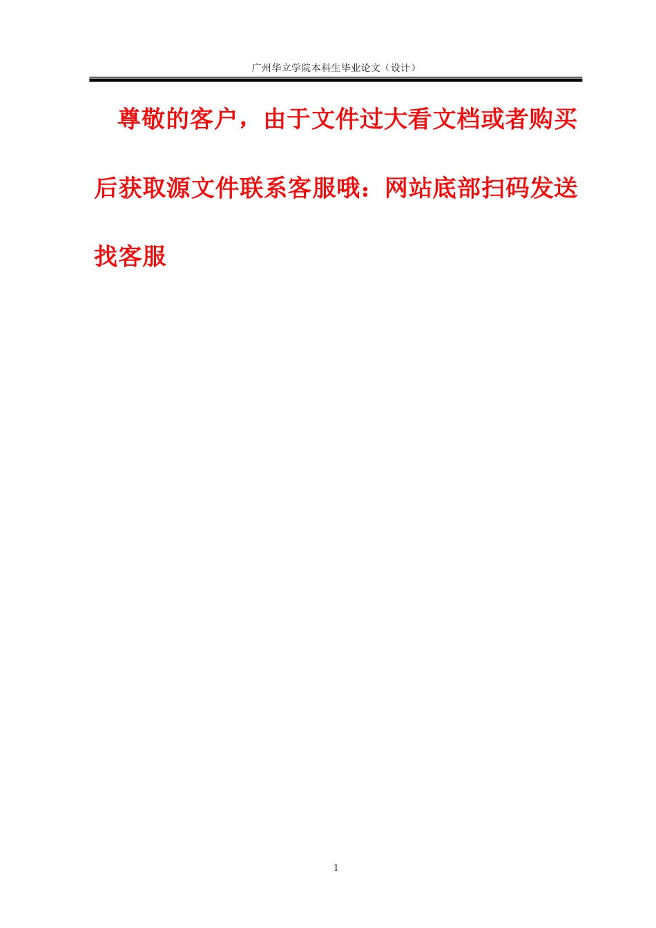 24年WP本科视觉传达 中式糕点拟人化IP形象设计研究--以广式糕点IP形象设计为例重14.95%.doc_第7页