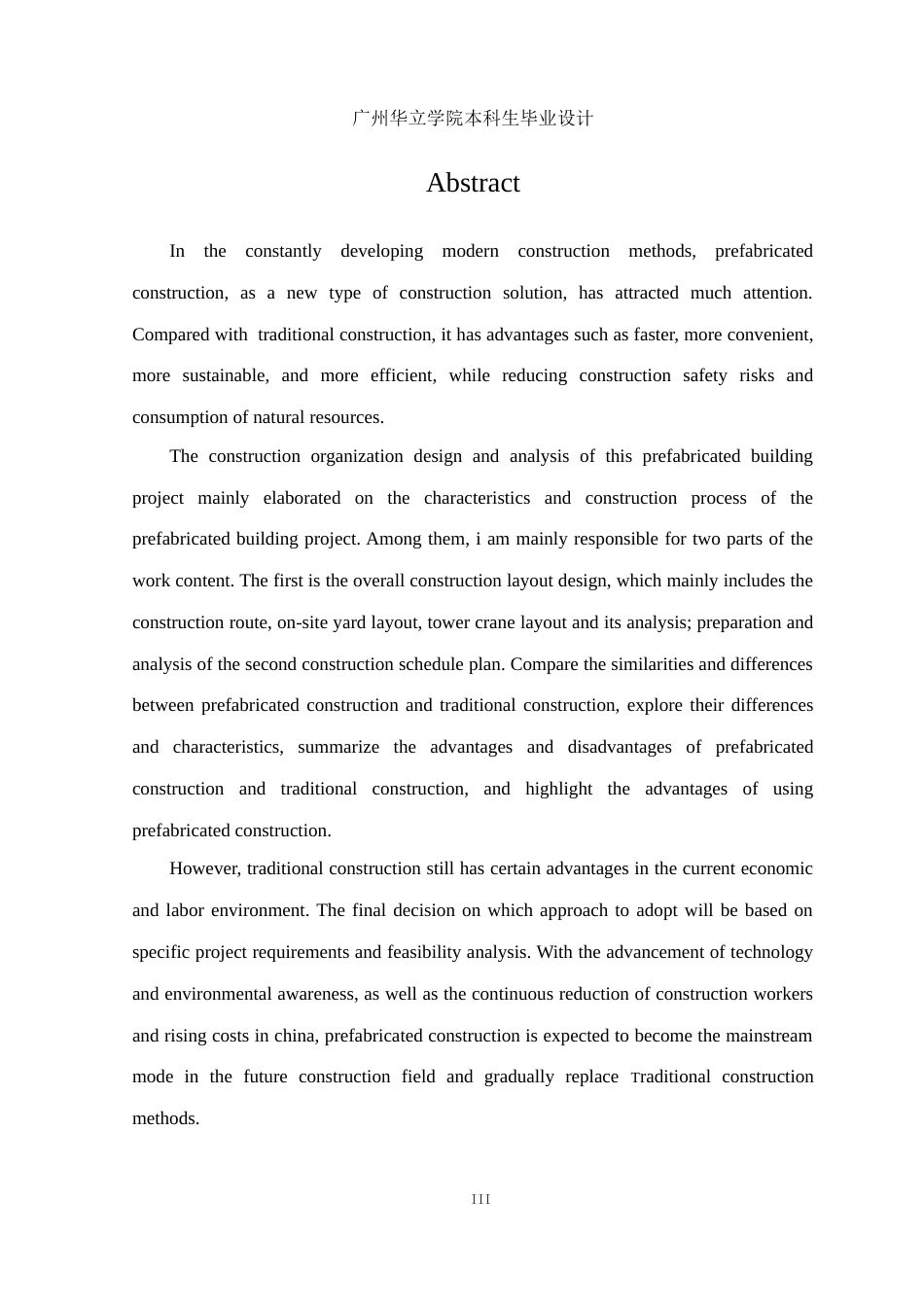 24年WP本科土木工程 珠海正方隆景花园装配式建筑项目工程施工组织设计及分析重11.12%.docx_第3页
