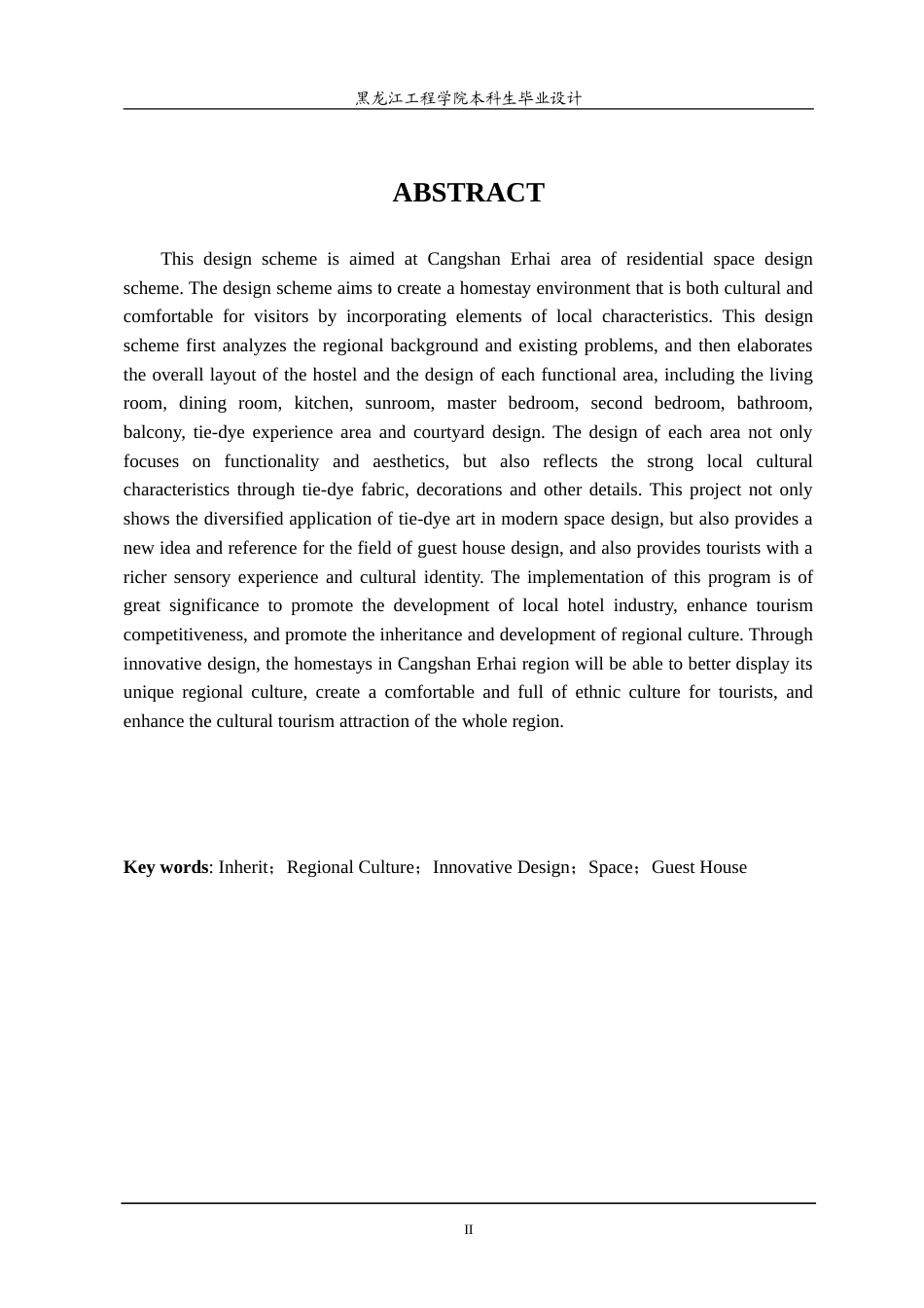 24年WP本科终稿环境设计 古韵苍山民宿空间设计方案(4).doc_第2页