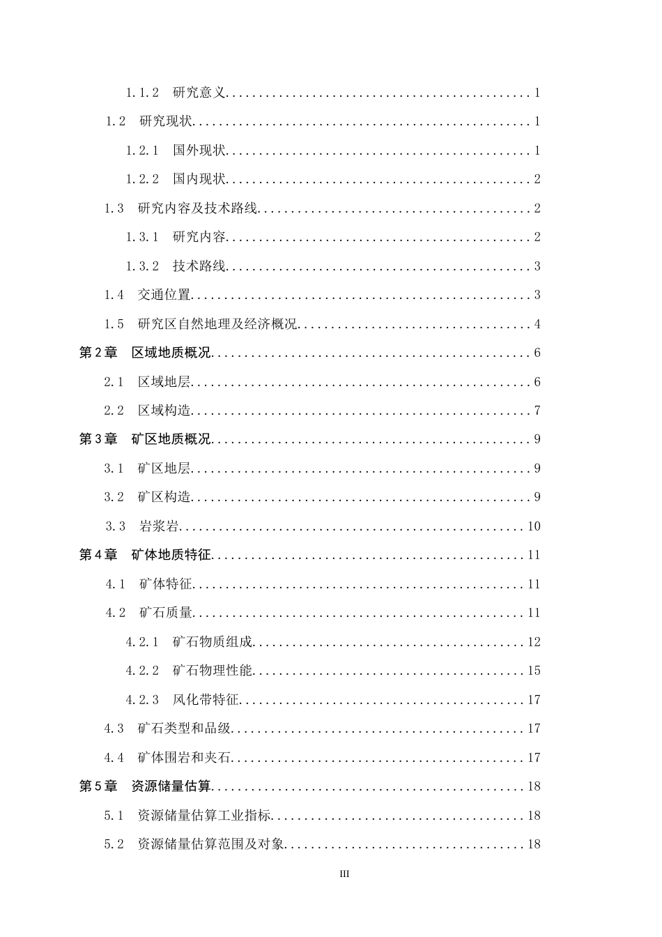24年WP交稿地质学-《保定市易县东水冶建筑石料用灰岩矿储量估算》终稿.doc_第4页