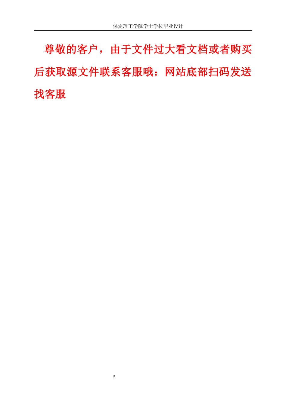 24年WP交稿环境设计 星月流光—保定市莲池区爱情城居住区景观规划设计定稿.docx_第6页