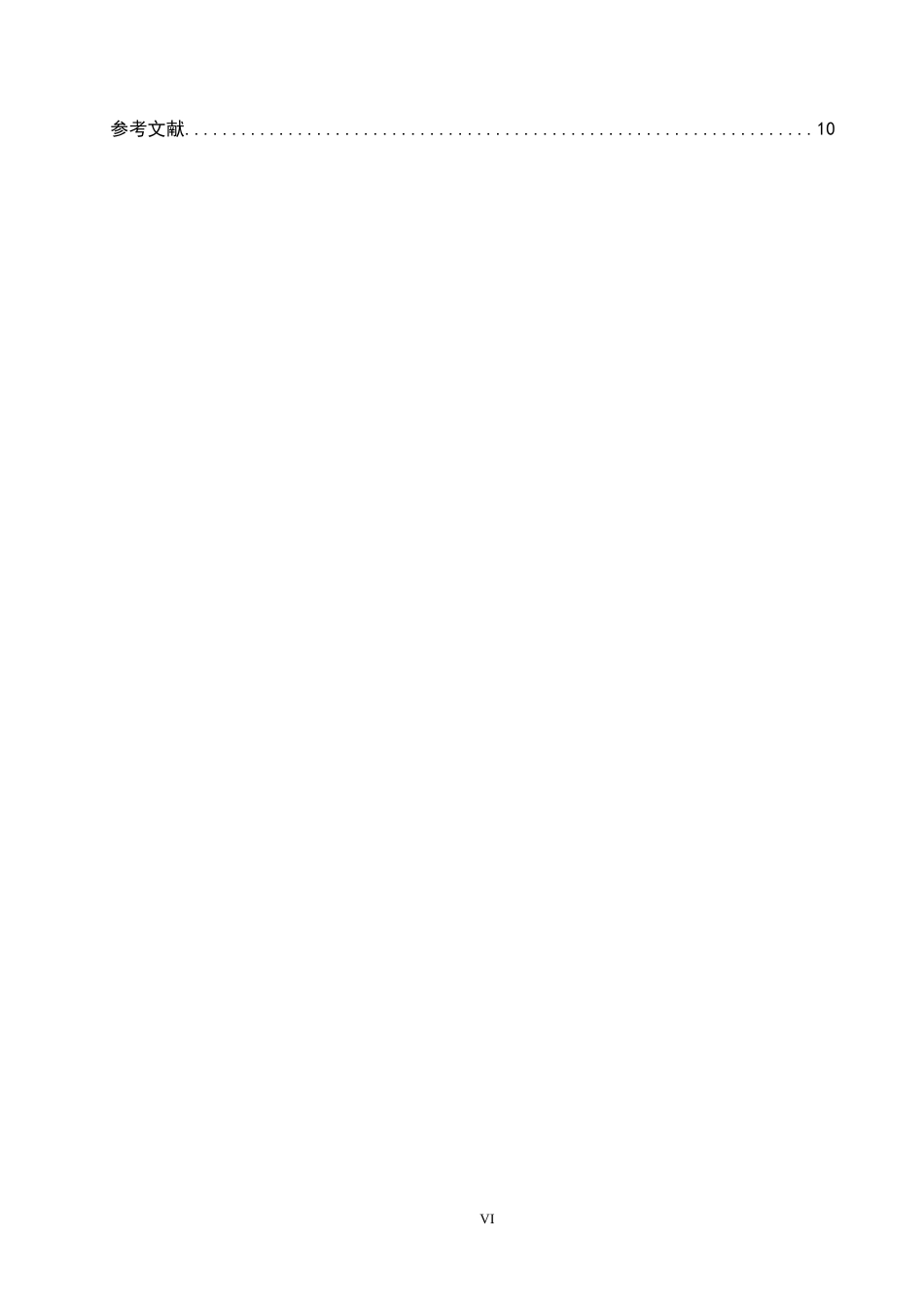 24年WP交稿环境设计_享瓷清韵——景德镇市陶瓷主题瓷语餐厅室内设计最终稿.docx_第7页