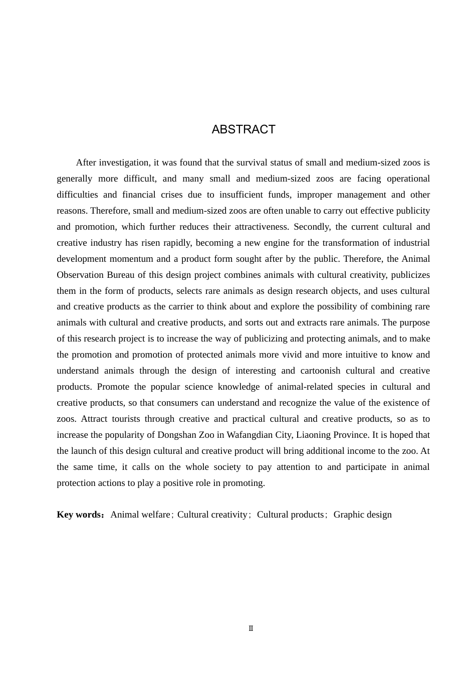 24年WP交稿视觉传达设计-  “动物观察局”东山动物园文创设计最终稿.docx_第4页