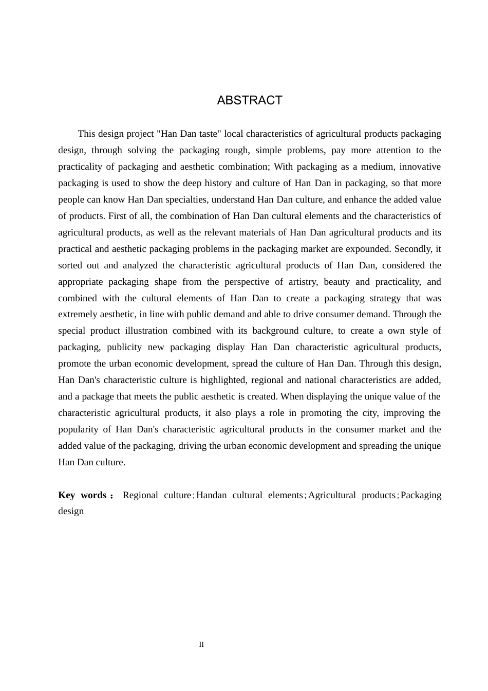 24年WP交稿视觉传达设计-“邯郸味道”地方特色农产品包装设计最终稿.docx_第3页