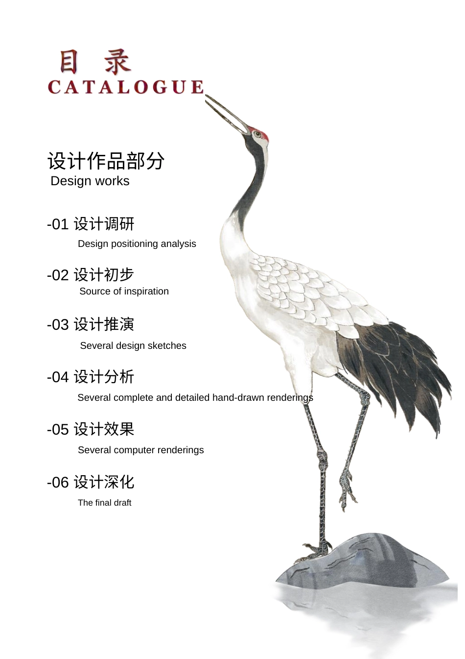 25年WP环境设计 “鹤享·智韵”——鹤壁市老年干部活动中心改造设计14.98-AI-约6454字符.pdf_第7页