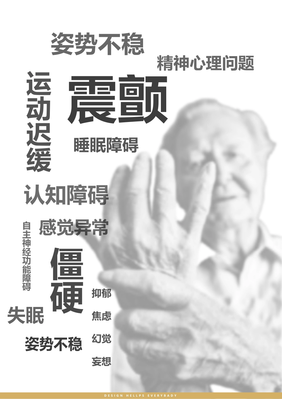 25年WP产品设计 基于地域民俗文化的特定人群餐具设计2.47-AI-约14234字符.pdf_第8页