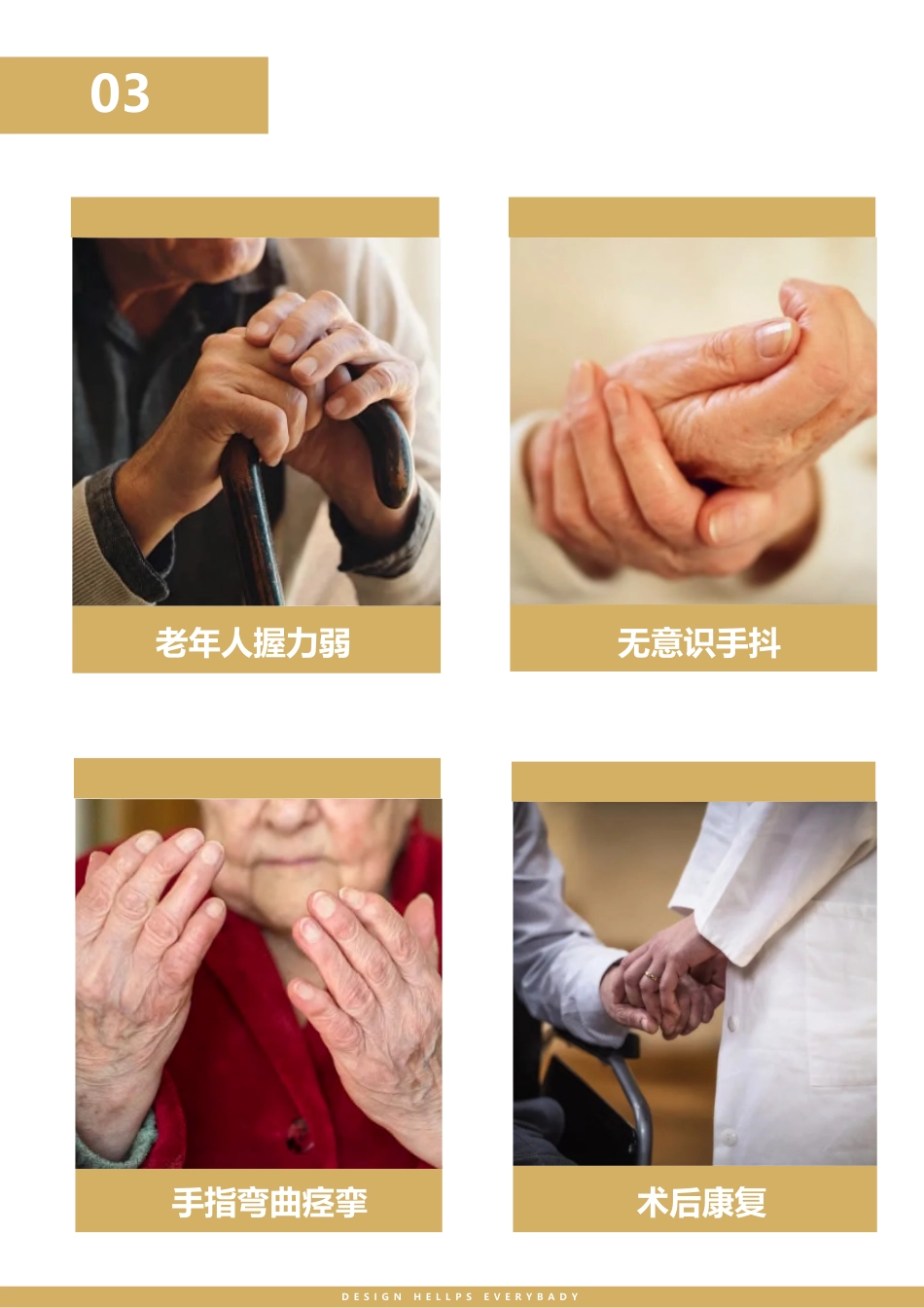 25年WP产品设计 基于地域民俗文化的特定人群餐具设计2.47-AI-约14234字符.pdf_第9页