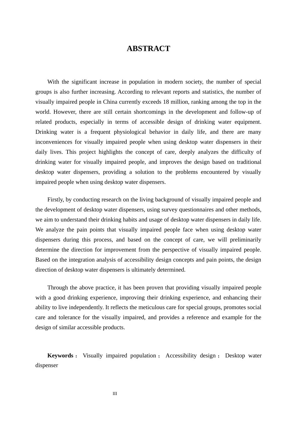 25年WP产品设计 基于关怀理念下的视障人群桌面饮水机设计产品2103-AI7.87.docx_第2页