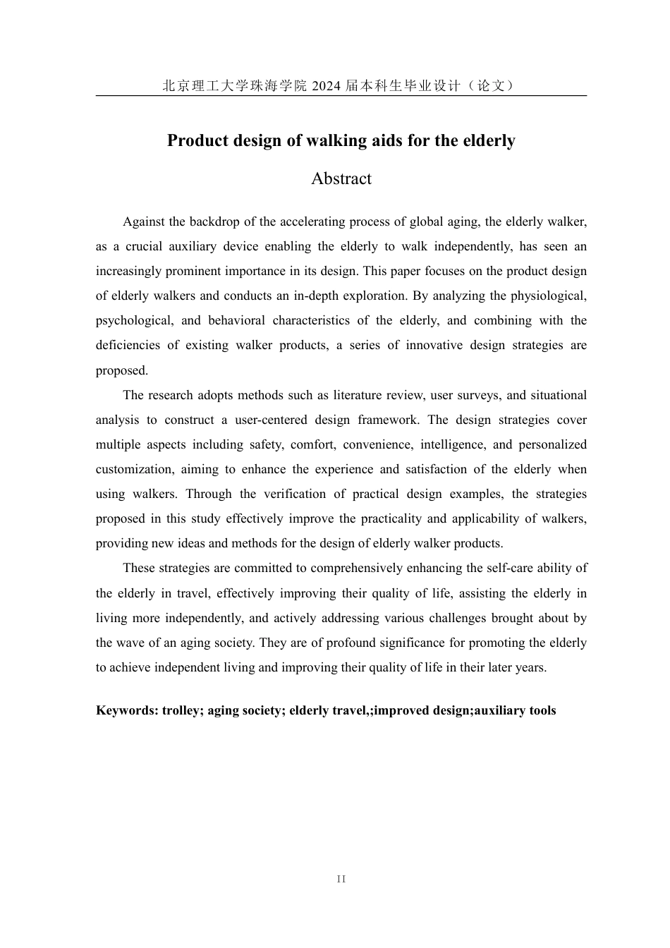 25年WP产品设计 老年人助行产品设计7.15-AI-约22509字符.pdf_第2页