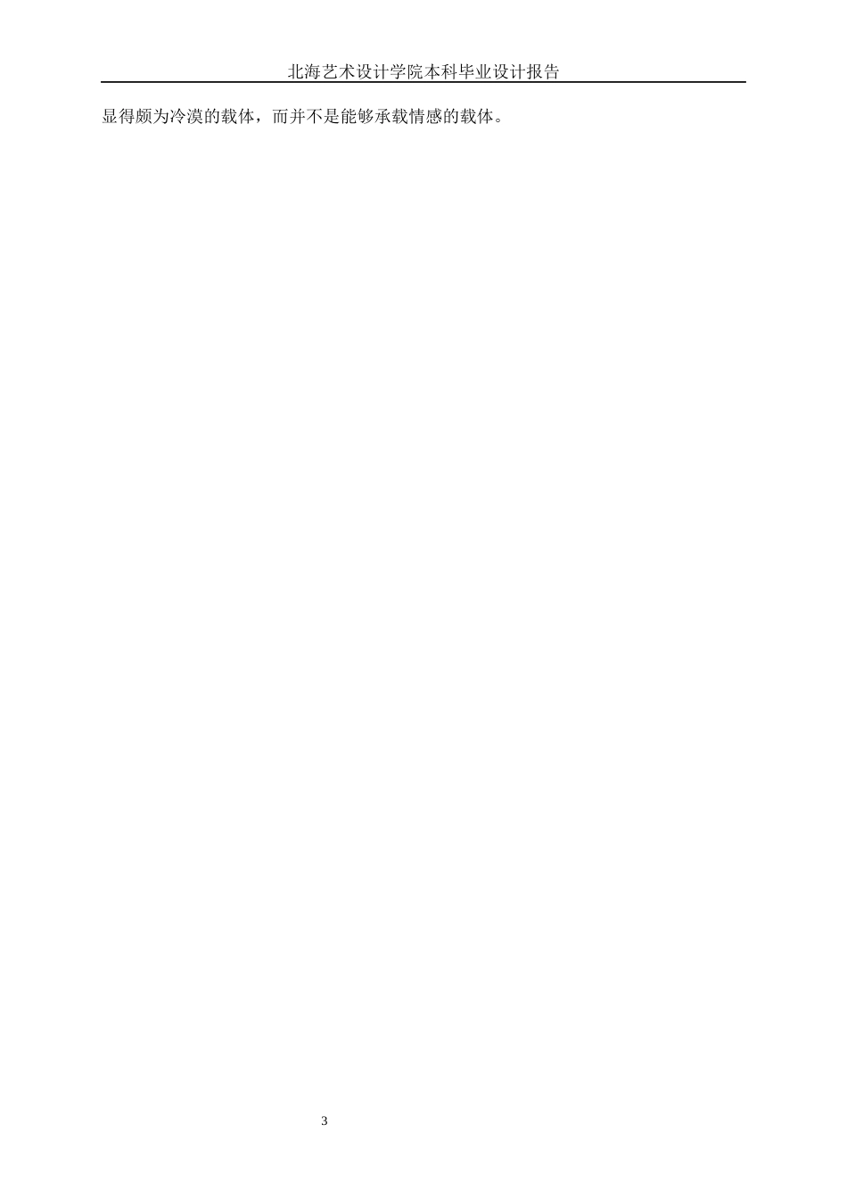 25年WP产品设计 绿植与加湿器融合的多功能产品设计产品2101-AI6.36.docx_第7页