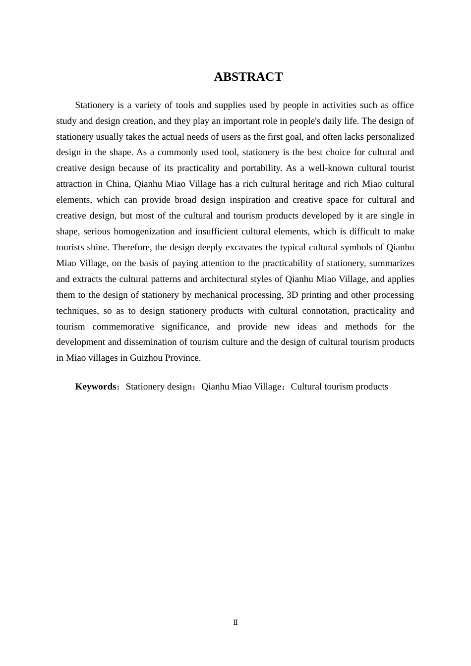 25年WP产品设计 文旅融合背景下千户苗寨文具设计产品2103-AI6.63.docx_第2页