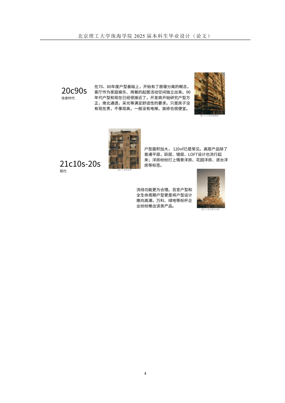 25年WP产品设计 小户型家具设计2.29-AI88.93-约21951字符.pdf_第9页