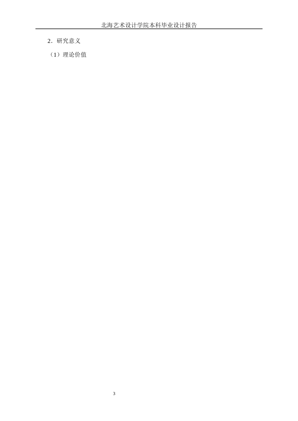 25年WP产品设计 以陕北非遗宜川胸鼓为元素的座椅设计产品2103-AI6.42.docx_第6页