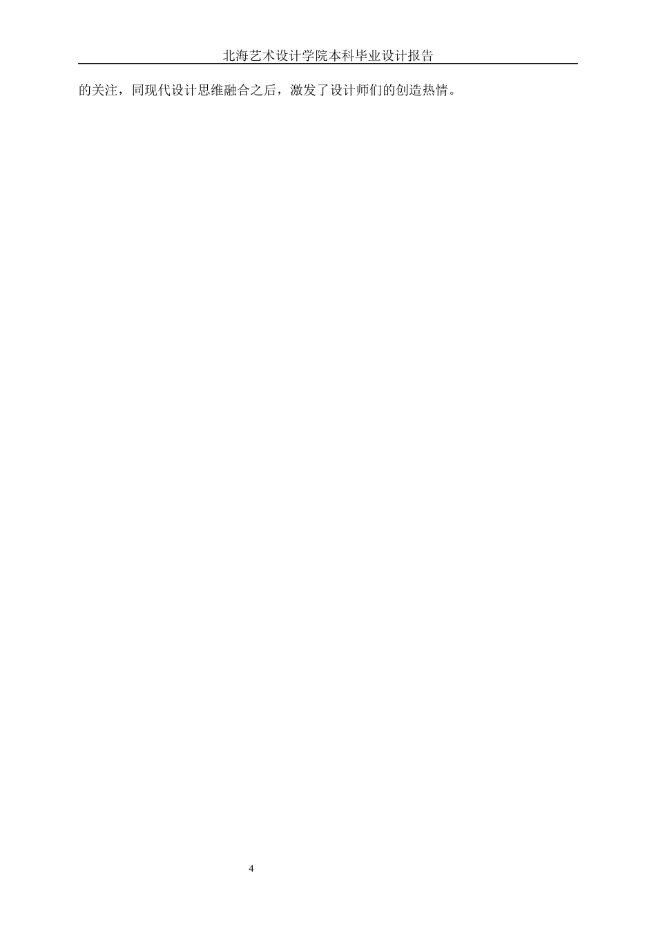 25年WP产品设计 以陕北非遗宜川胸鼓为元素的座椅设计产品2103-AI6.42.docx_第8页