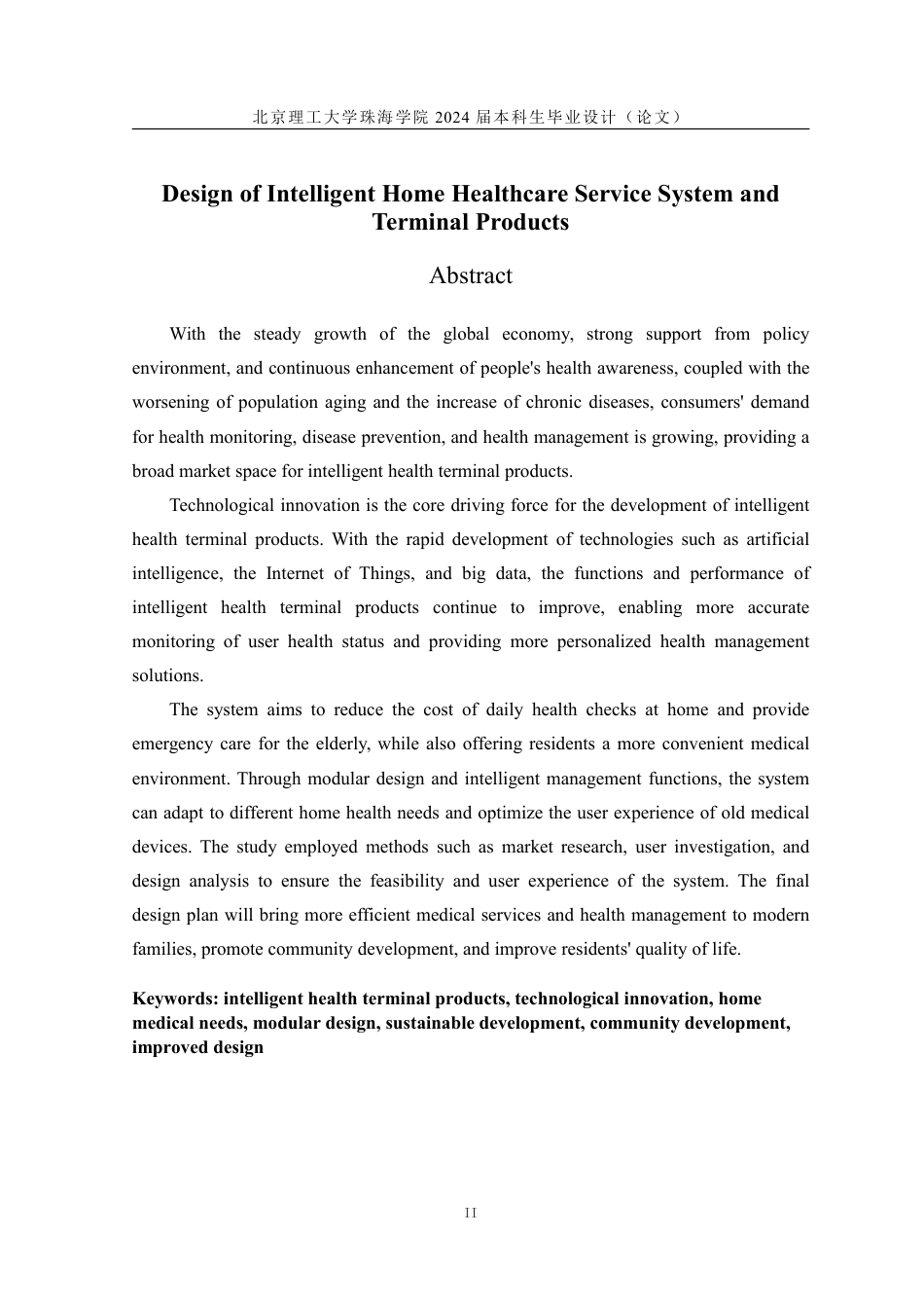 25年WP产品设计 智能家庭医养服务系统与终端产品设计13.48-AI-约24912字符.pdf_第2页