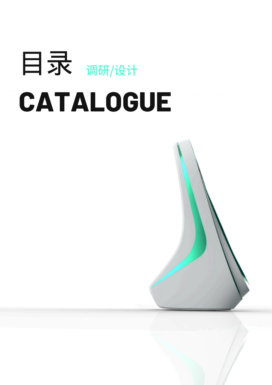 25年WP产品设计 智能家庭医养服务系统与终端产品设计13.48-AI-约24912字符.pdf_第6页