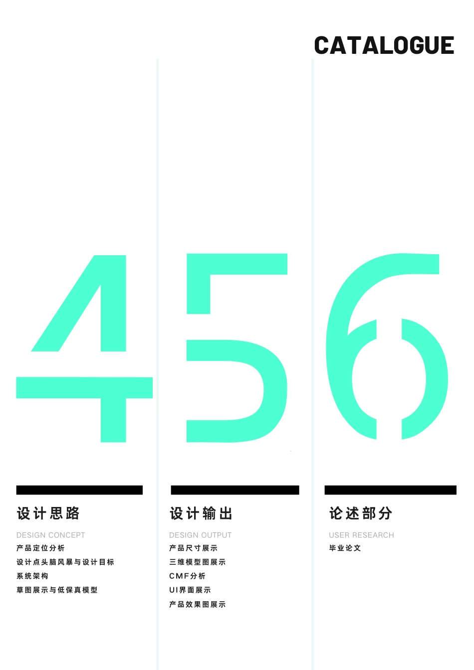 25年WP产品设计 智能家庭医养服务系统与终端产品设计13.48-AI-约24912字符.pdf_第8页