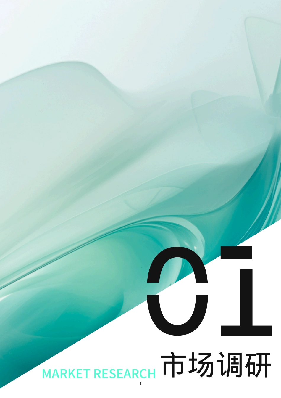 25年WP产品设计 智能家庭医养服务系统与终端产品设计13.48-AI-约24912字符.pdf_第9页