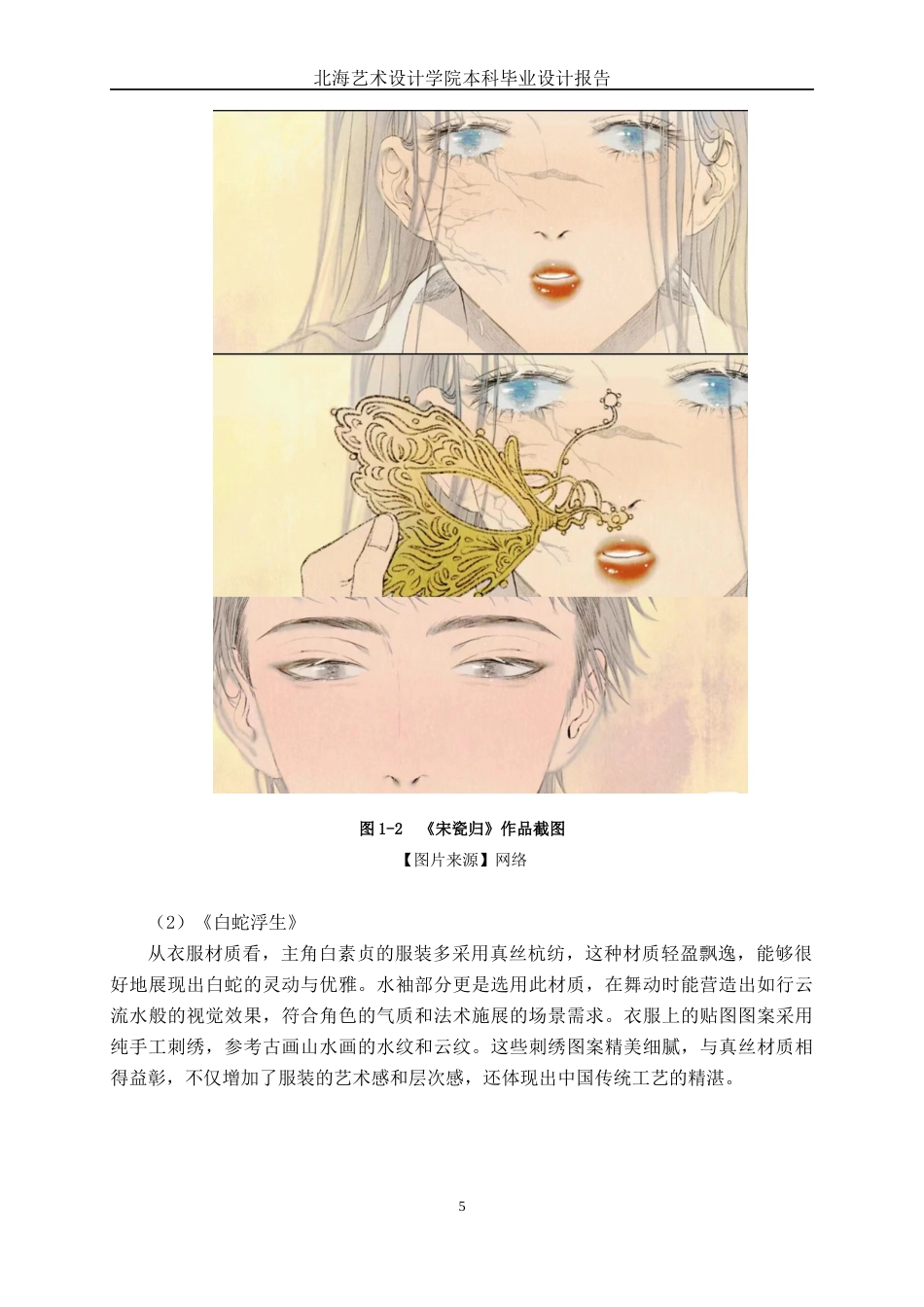 25年WP动画 三维动画《寻迹》材质与贴图制作动画2103班-AI5.68-约17322字符.docx_第9页