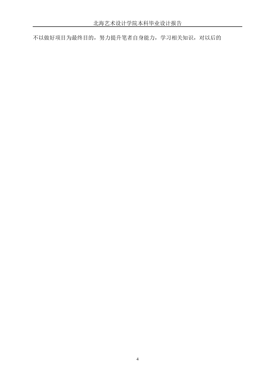 25年WP动画 三维动画短片《村长爷爷的困惑》材质贴图设计与制作动画2105班-AI9.25-约14909字符.docx_第8页